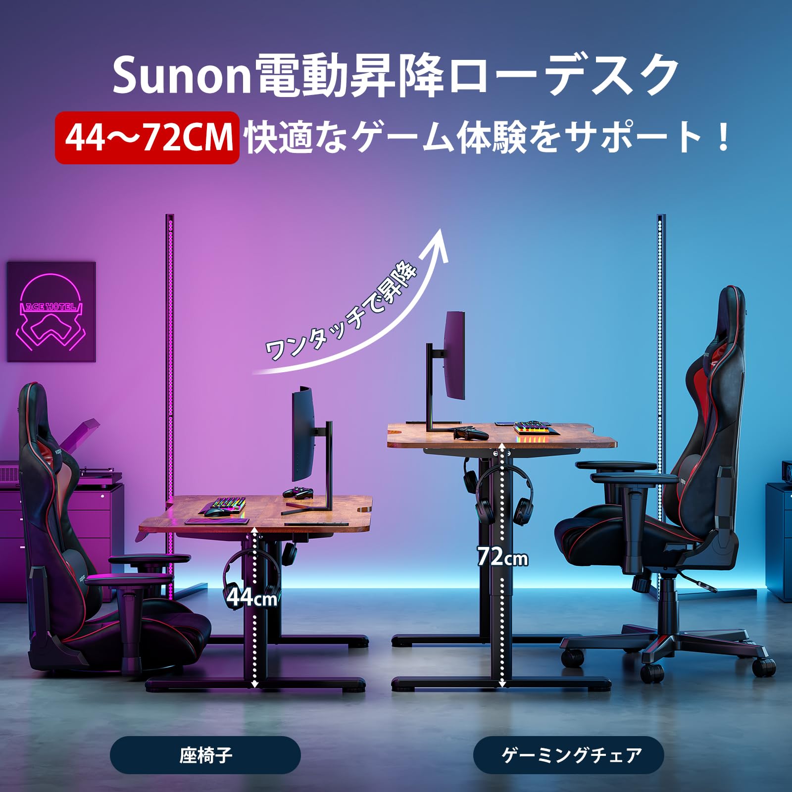 Amazon | Sunon パソコンデスク 電動昇降式 ローデスク コンセント/USB 