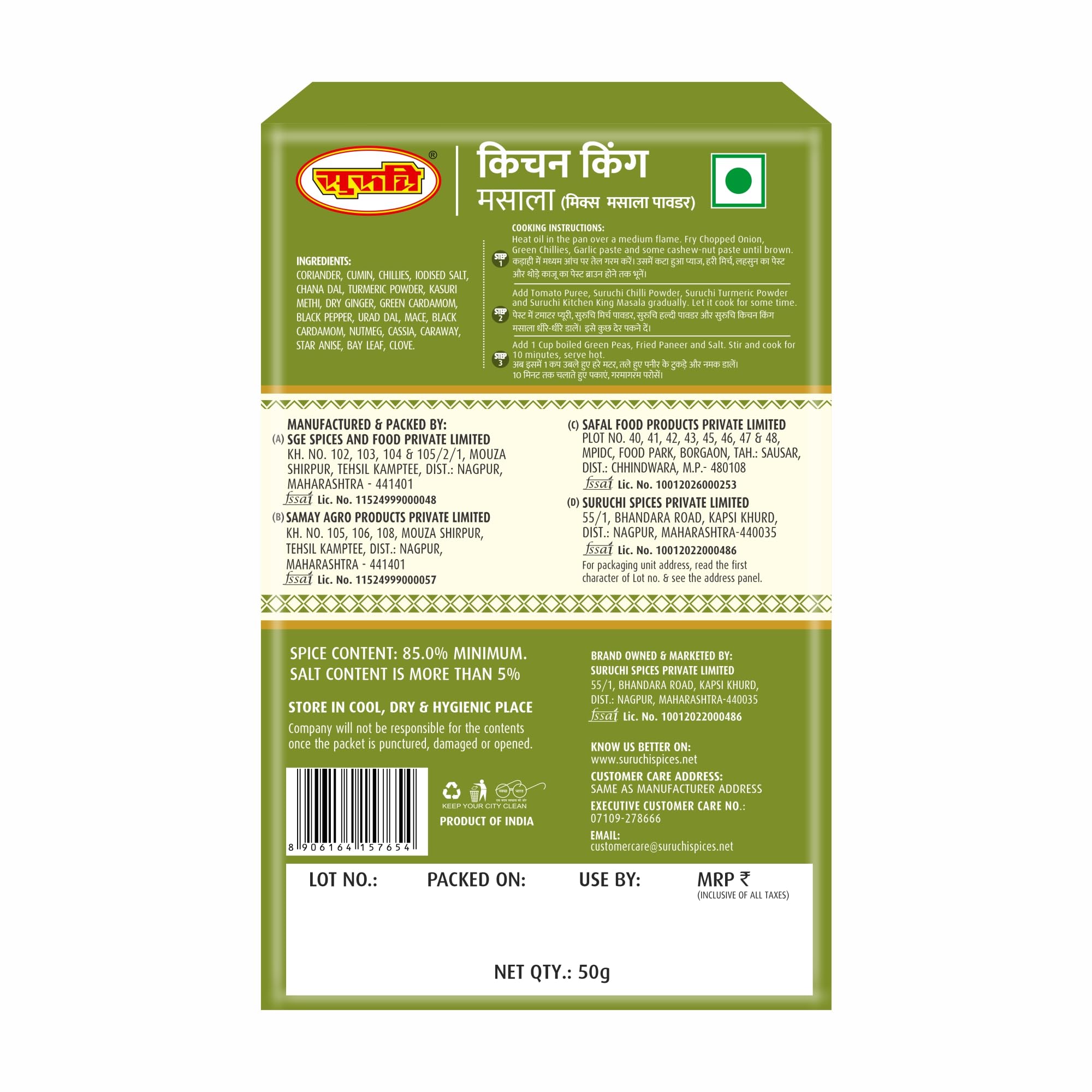 Suruchi Kitchen King Masala - 50g | All in One Masala | Perfect Spice Blend | Pure & Natural Indian Spice Blend (Pack of 1) - Image 2 thumbnail