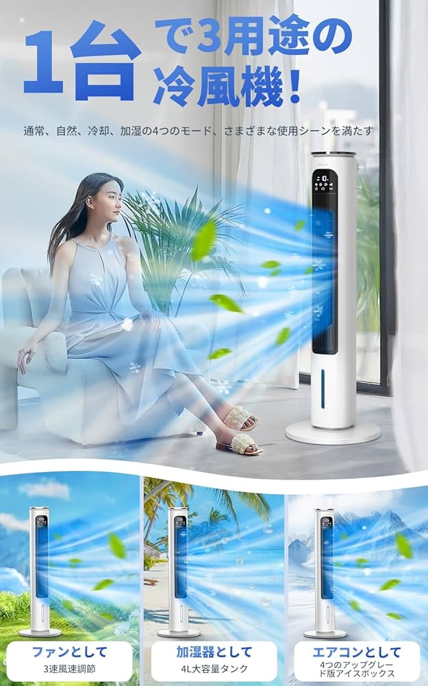 Amazon | 【2025最強版冷却機能】冷風機 強力 人気 クーラー並みに