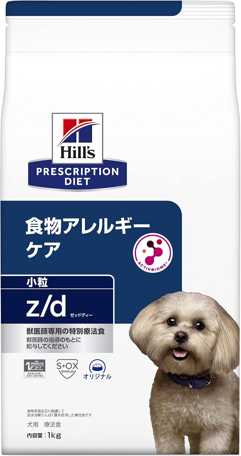 ヒルズ プリスクリプション・ダイエット z/d ゼッドディー 小粒 犬用〈食物アレルギーケア〉オリジナル 特別療法食