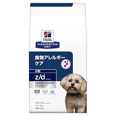 ヒルズ プリスクリプション・ダイエット z/d ゼッドディー 小粒 犬用〈食物アレルギーケア〉オリジナル 特別療法食