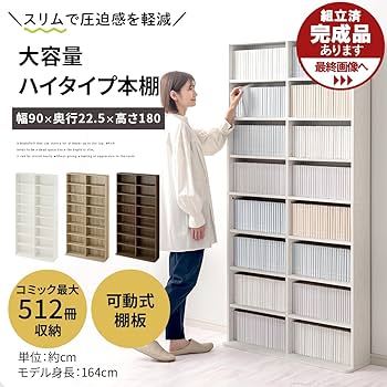 Amazon|ぼん家具 スリム 本棚 大容量 収納棚 幅90.1×奥行22.6×高さ Amazon|ぼん家具 スリム 本棚 大容量 収納棚 幅90.1×奥行22.6×高さ