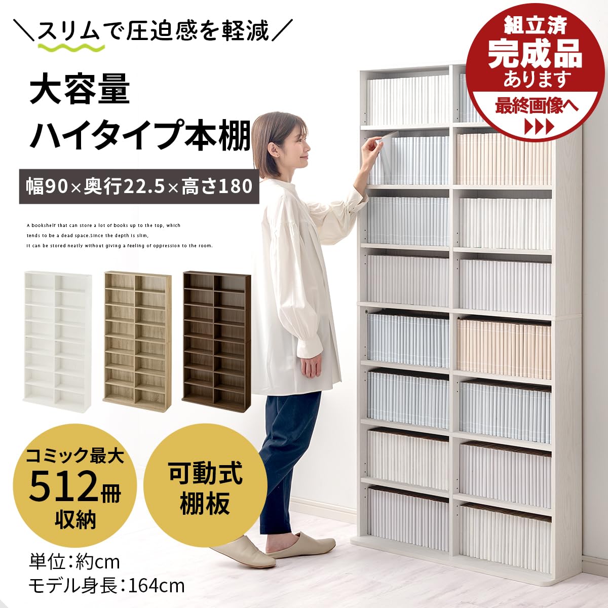 Amazon｜ぼん家具 スリム 本棚 大容量 収納棚 幅90.1×奥行22.6×高さ