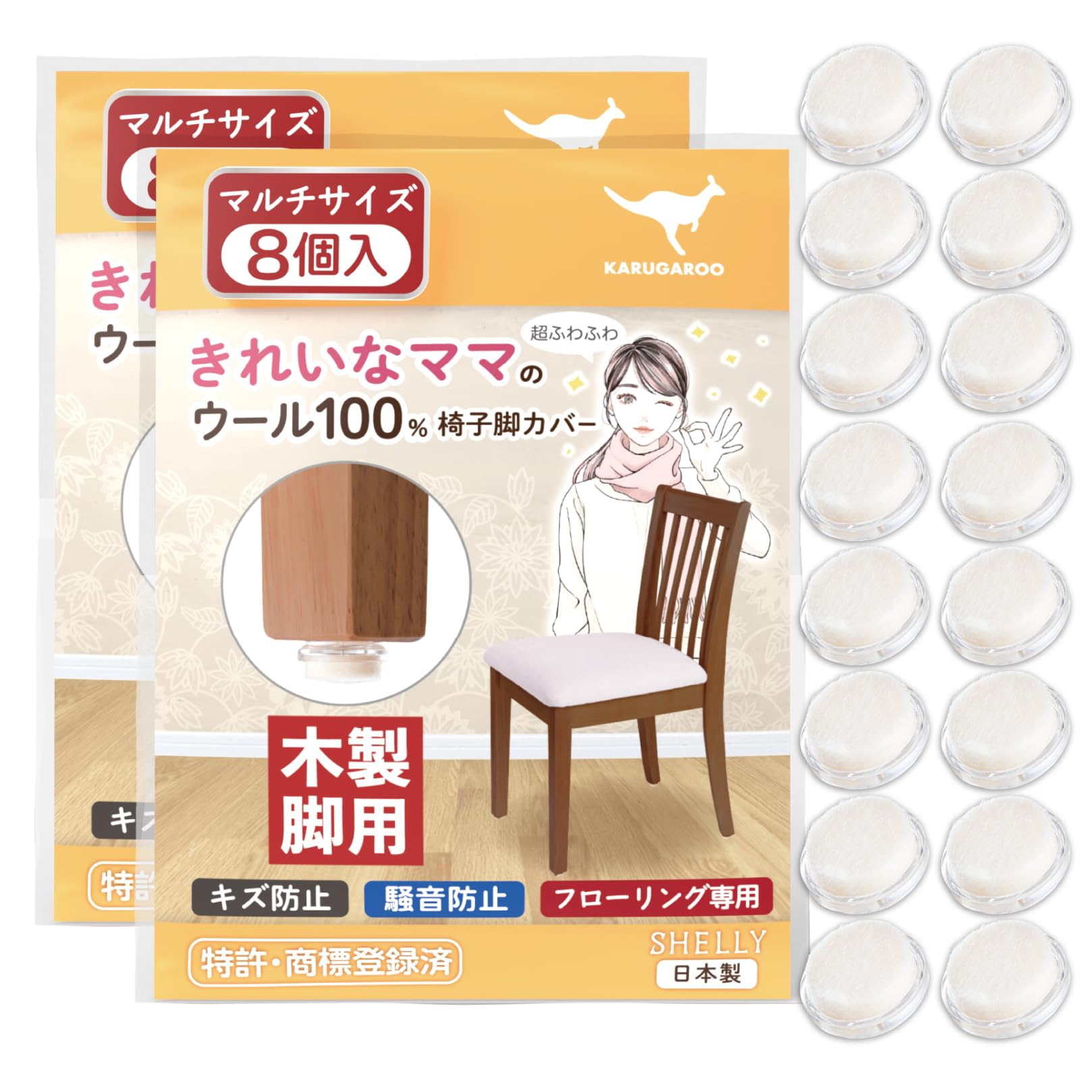 Amazon.co.jp: 椅子脚カバー カルガルー 天然ウール フェルト 椅子の足