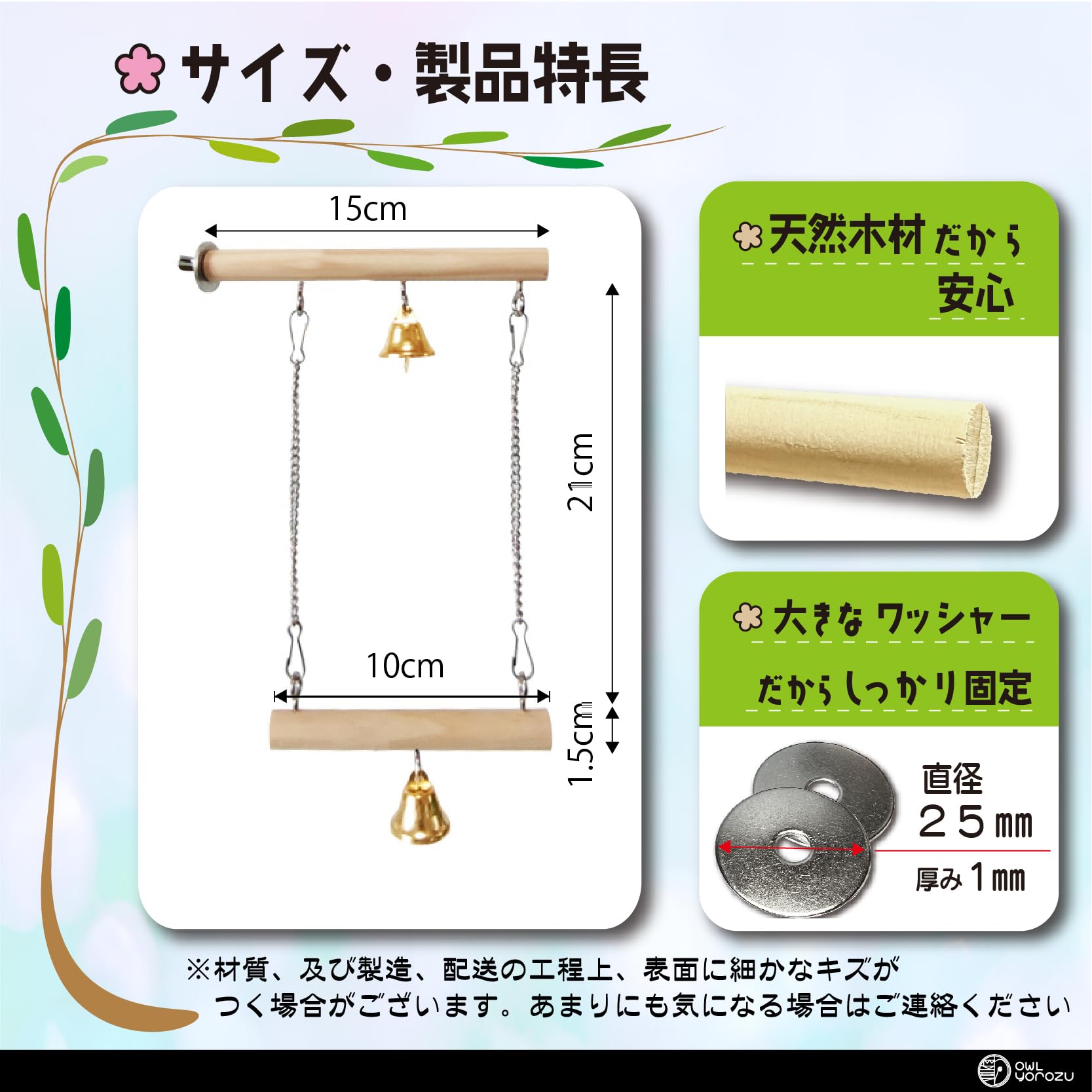 Amazon | owl yorozu 止まり木 インコ 鳥 ブランコ バードアスレチック