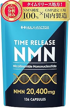 Amazon | 【栄養機能食品】タイムリリース NMN サプリ 高純度100