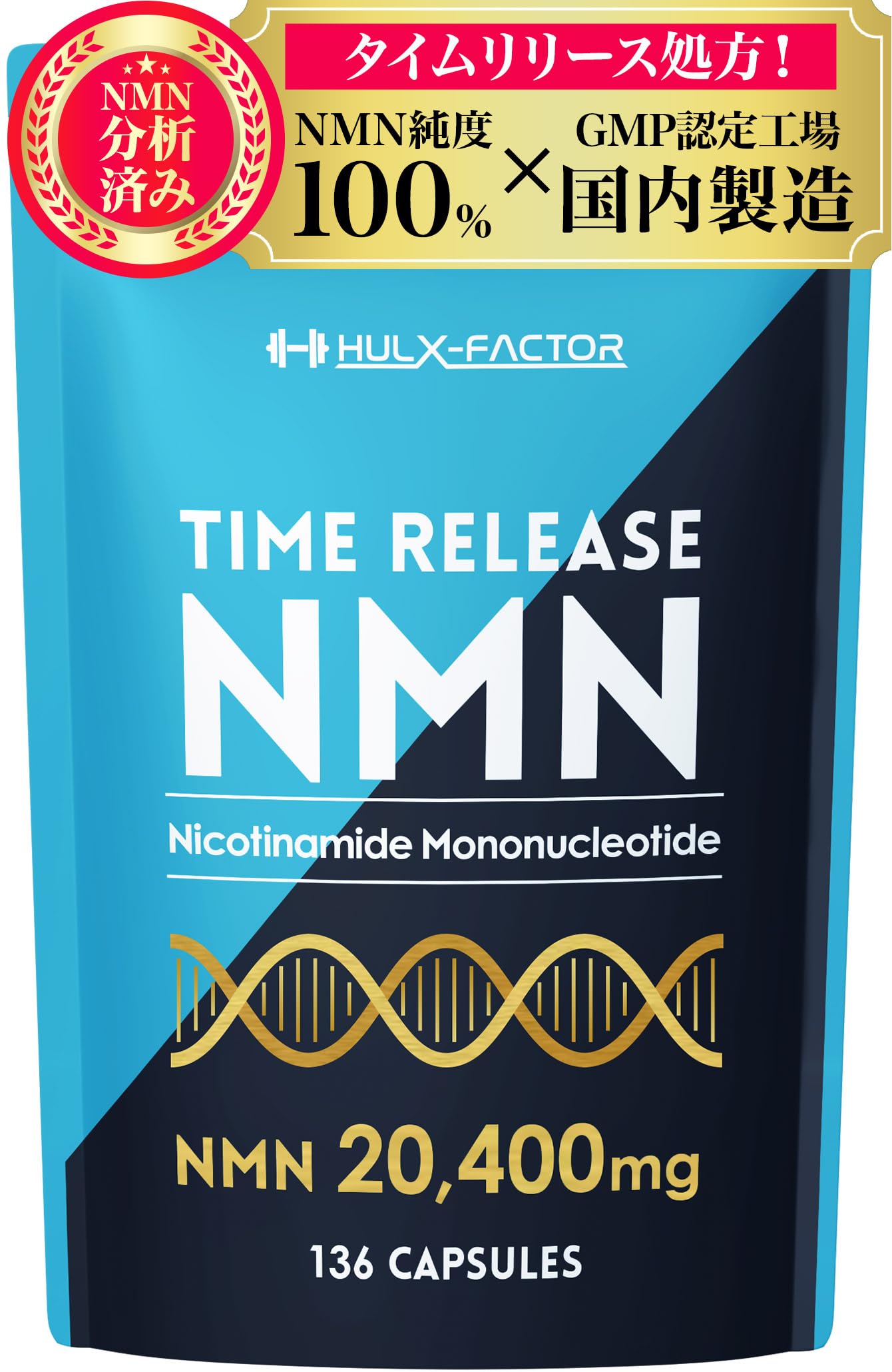 ハルクファクター　NMN9300 62カプセル×2袋 ハルクファクター NMN サプリメント 9300mg 日本製 高純度100