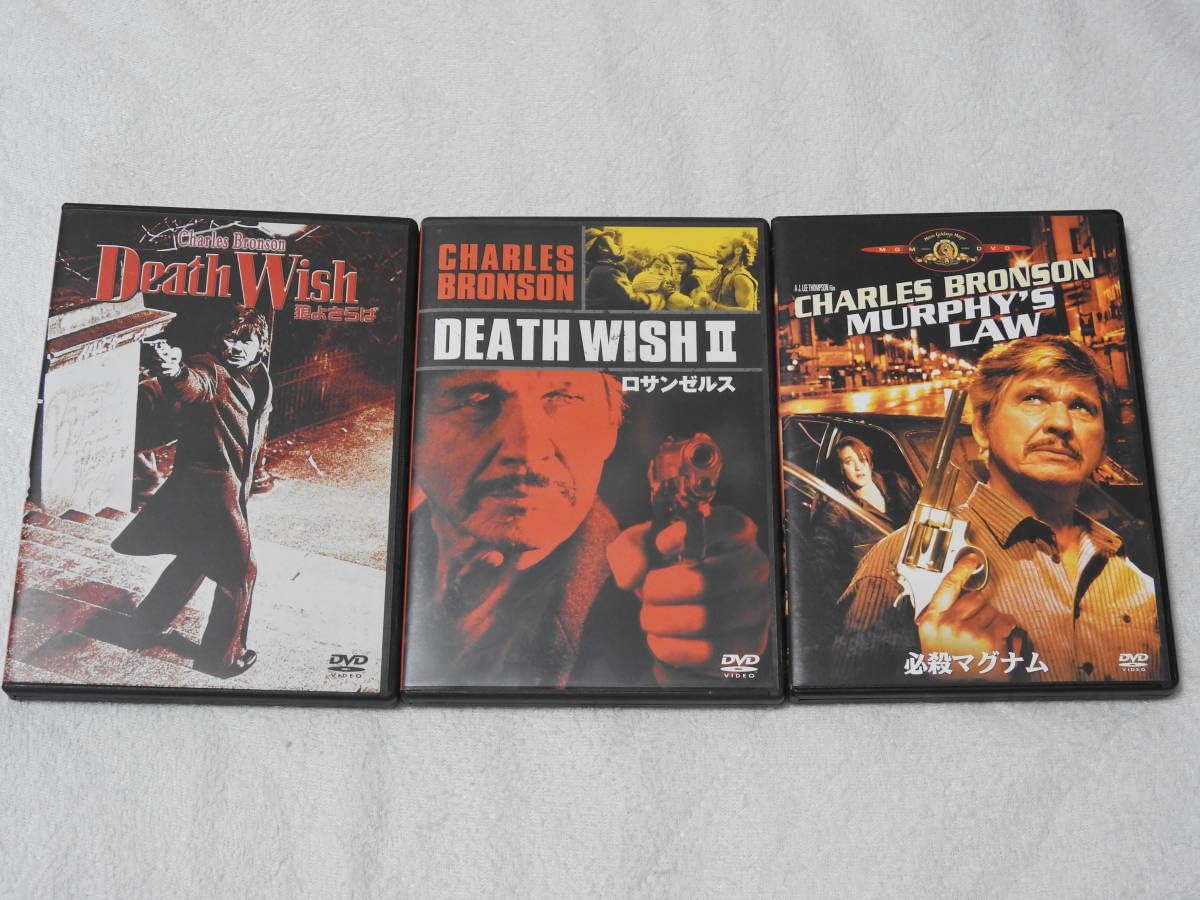 Amazon.co.jp: DVD チャールズブロンソン 3作品セット 狼よ