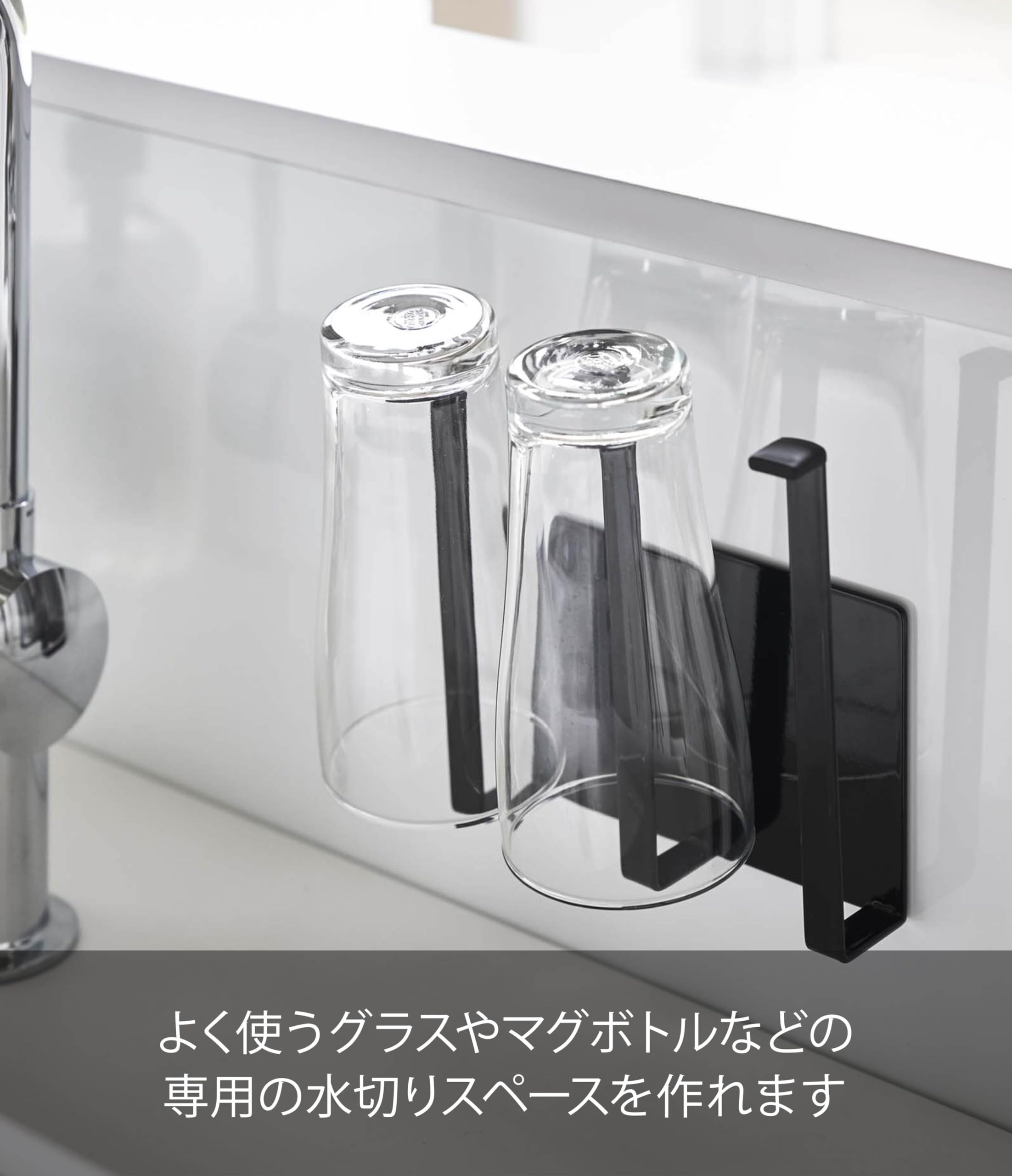 Amazon｜山崎実業(Yamazaki) マグネット グラス&ボトルホルダー