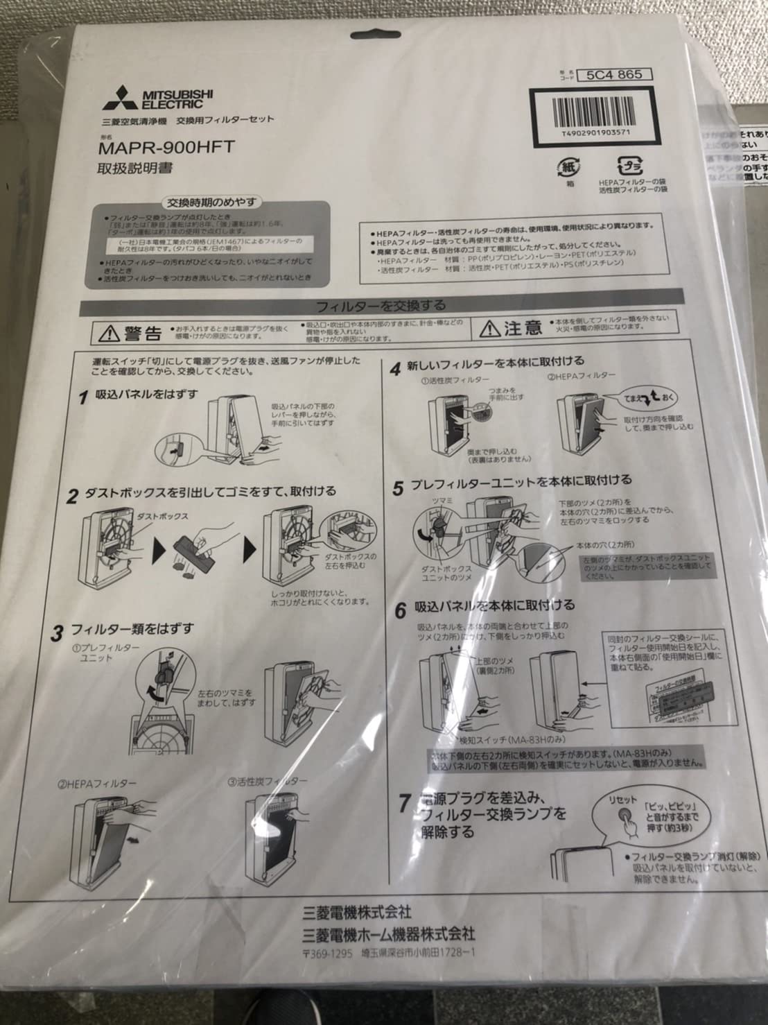 Amazon.co.jp: MAP-R900HFT 加湿空気清浄機用 HEPA・特殊活性炭 交換