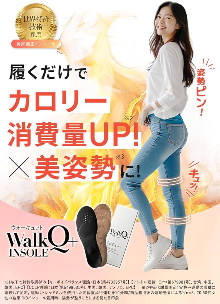 新品未使用⭐︎ウォーキュットインソール Amazon.co.jp: 【世界特許技術×医師監修】 ウォーキュット インソール
