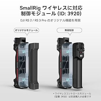 DJI RS2 ジンバル スタビライザー SmallRig製ハンドグリップ付き Amazon | SmallRig フォーカスコントロールデュアルグリップ DJI