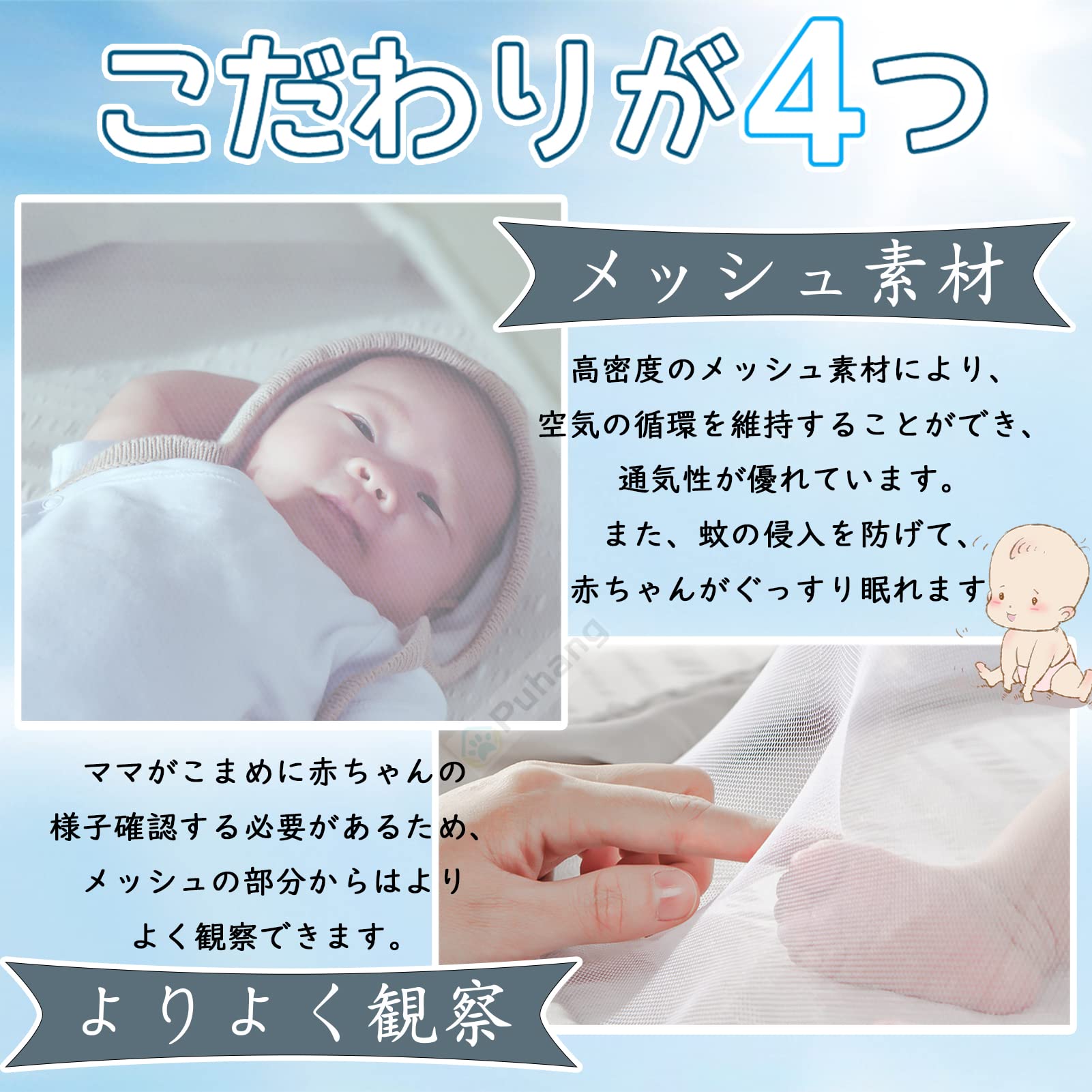Amazon.co.jp: Puhang 蚊帳 ベビー用蚊帳 蚊帳赤ちゃん 新生児用蚊帳 