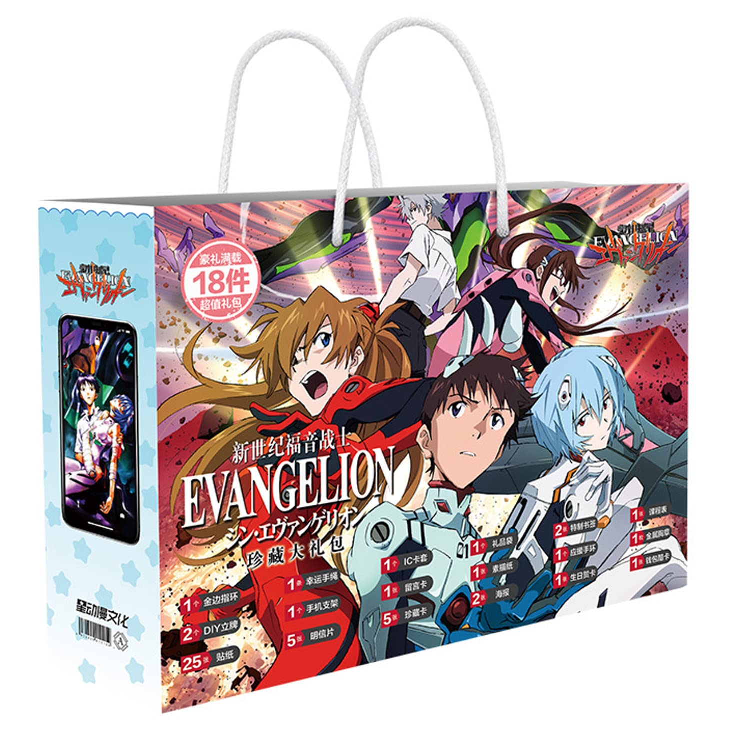 Amazon.co.jp: Wannasha 新世紀エヴァンゲリオン ギフトセット 2022年 