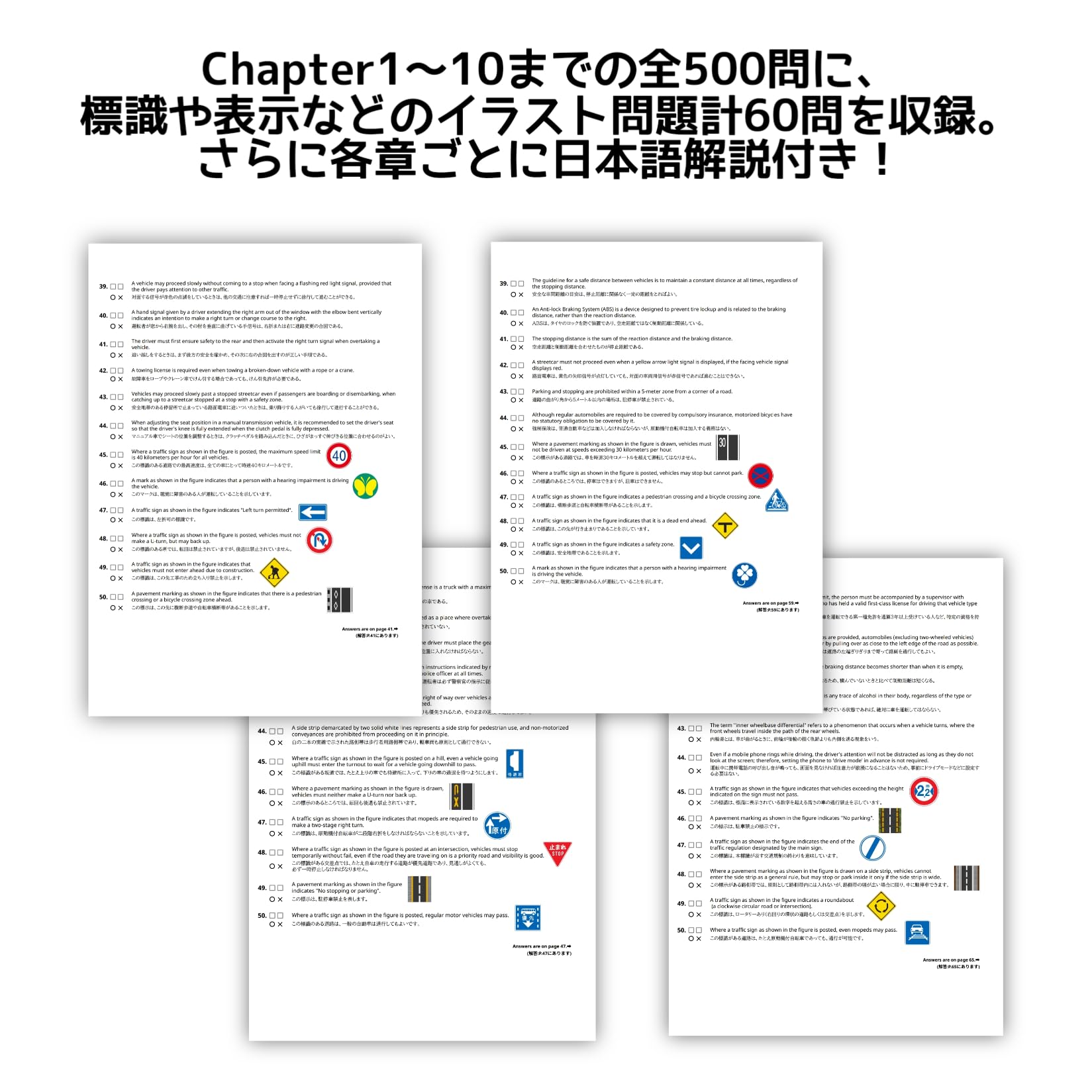 Amazon.co.jp: インドネシア語版 普通免許 問題集 500問 日本語解説