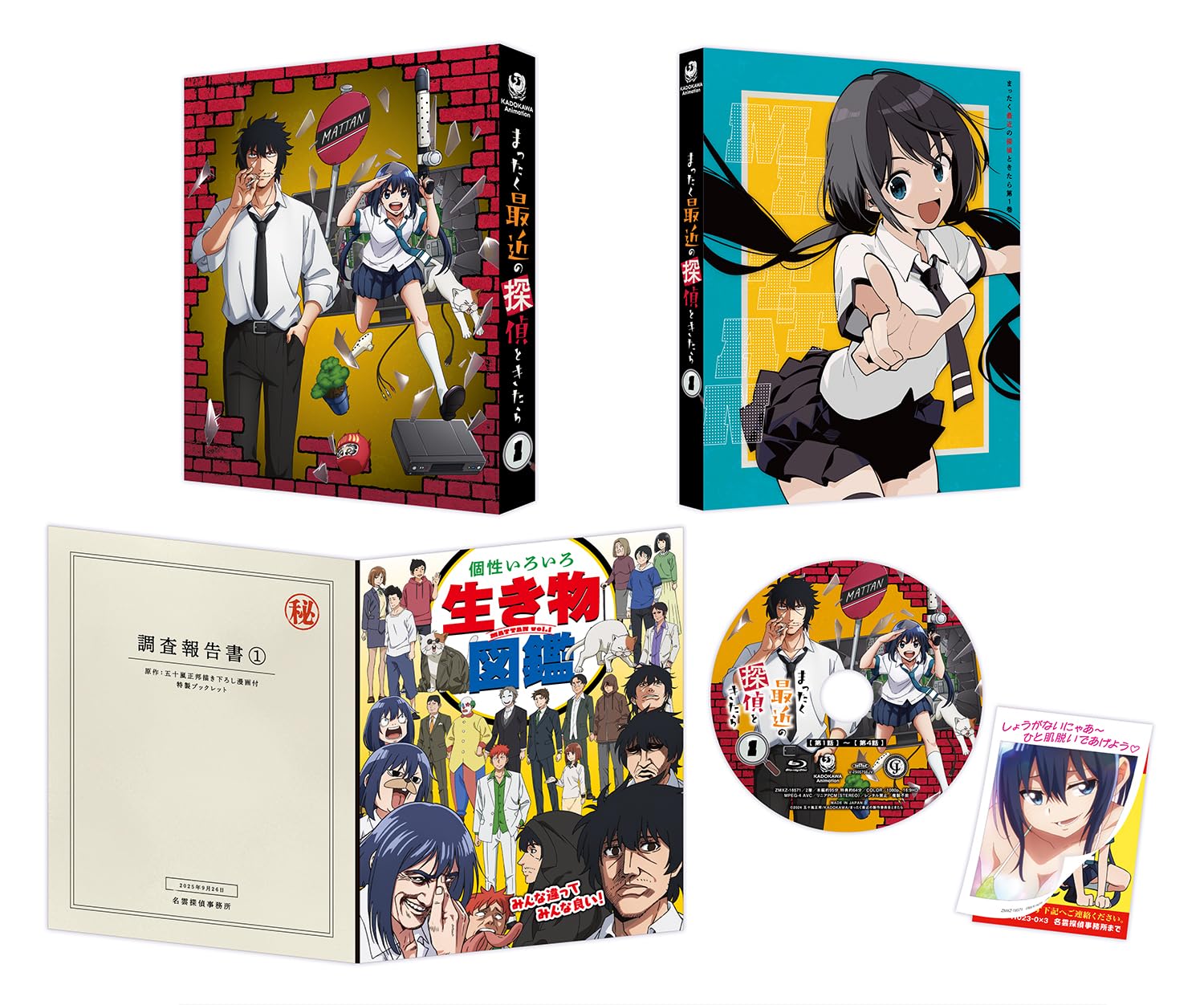 【5〜15 未開封】まったく最近の探偵ときたら　1〜15巻セット　帯付き初版 5〜15 未開封】まったく最近の探偵ときたら 1〜15巻セット