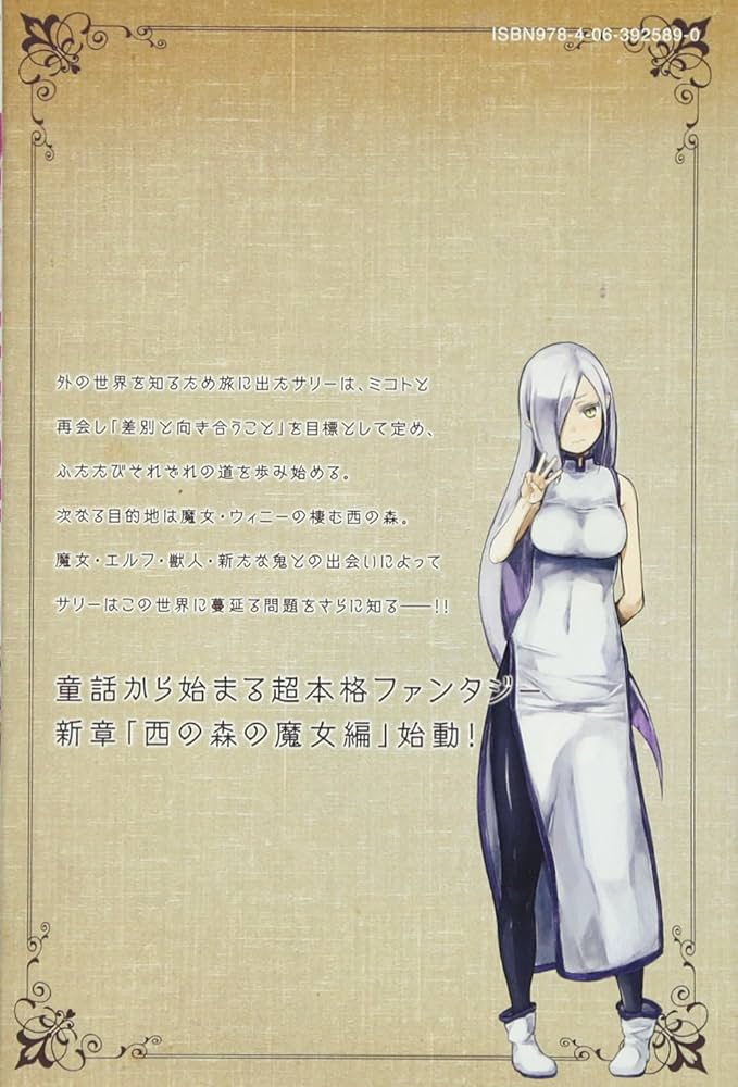 ○月刊少年マガジンR 2015年 3号 ○新連載 ピーチボーイリバーサイド