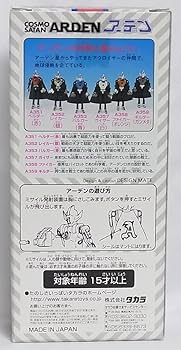 Amazon.co.jp: 復刻版 ミクロマン アーデンA351 ヘルダー（赤
