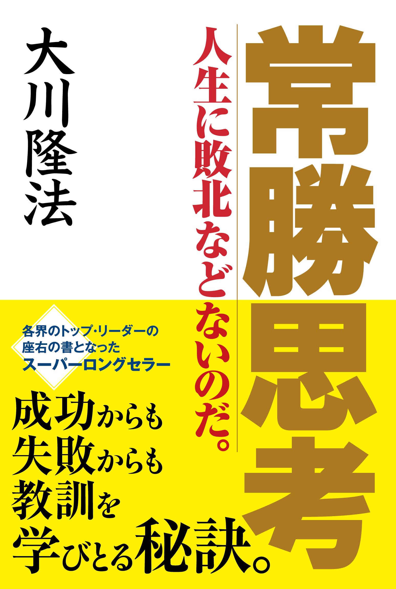 Amazon.co.jp: 大川 隆法: 本、バイオグラフィー、最新アップデート