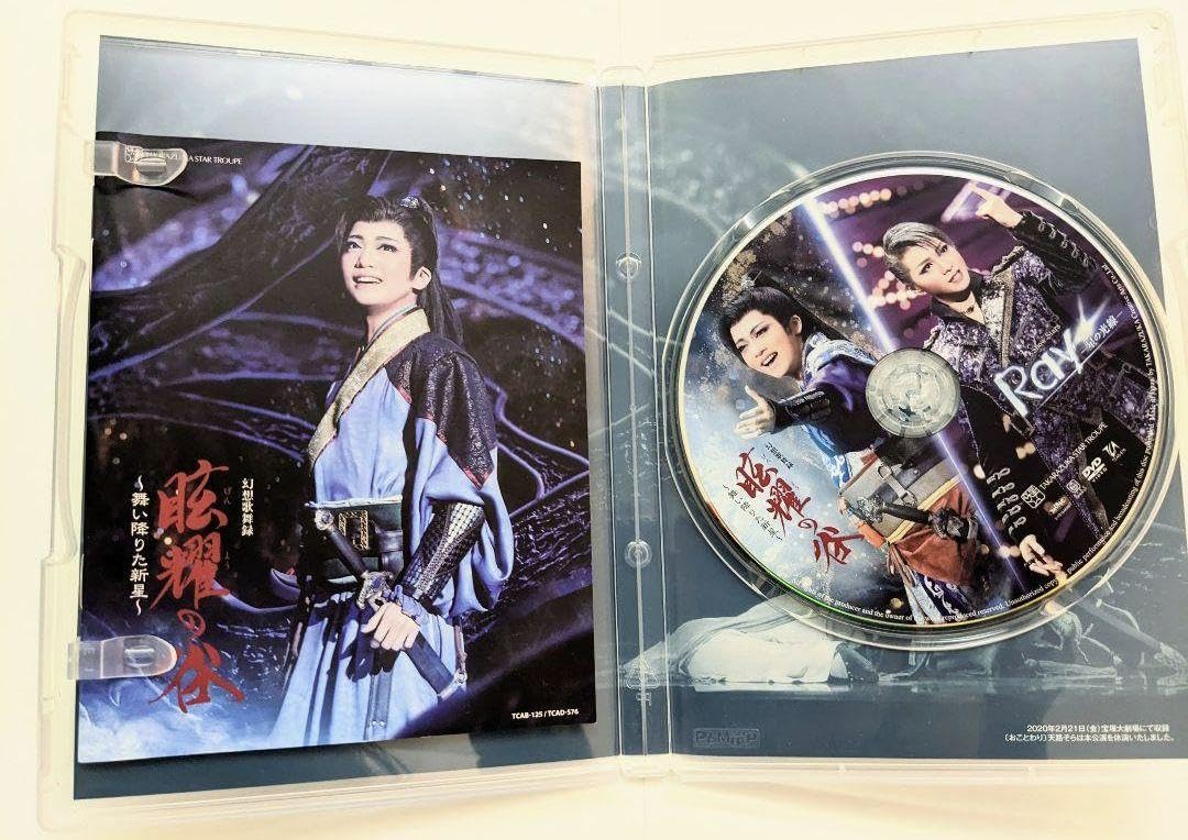 ☀︎宝塚星組眩耀の谷Ｒａｙブルーレイ1度視聴 Amazon.co.jp: 宝塚星組 眩耀の谷 Ray DVD 礼真琴 : パソコン・周辺機器
