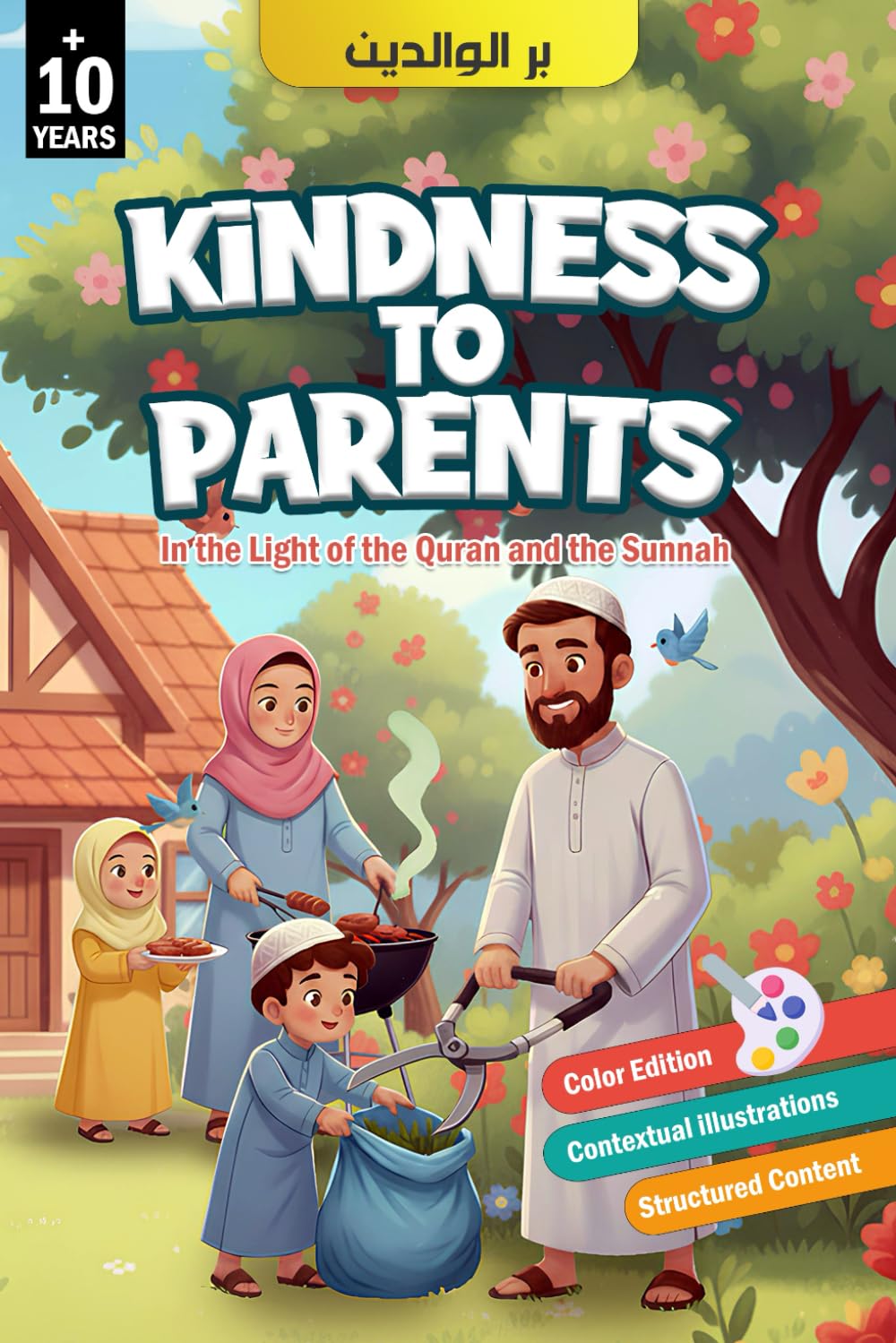 Kindness to parents: Filial piety in Islam in light of the Quran and Sunnah - with colorful illustrations (Series - Islam for children - discover and learn the Islamic religion.)