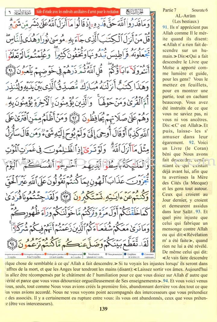 Saint Coran tajweed 17 X 24 avec traduction des sens et translittération français - (Ar - Fr)