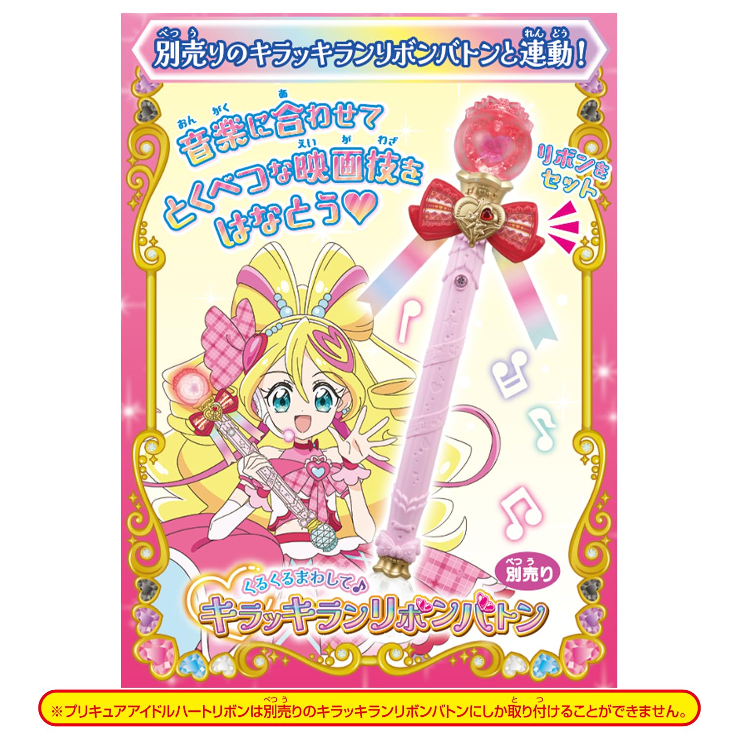 Amazon.co.jp: [バンダイ(BANDAI)] キミとアイドルプリキュア