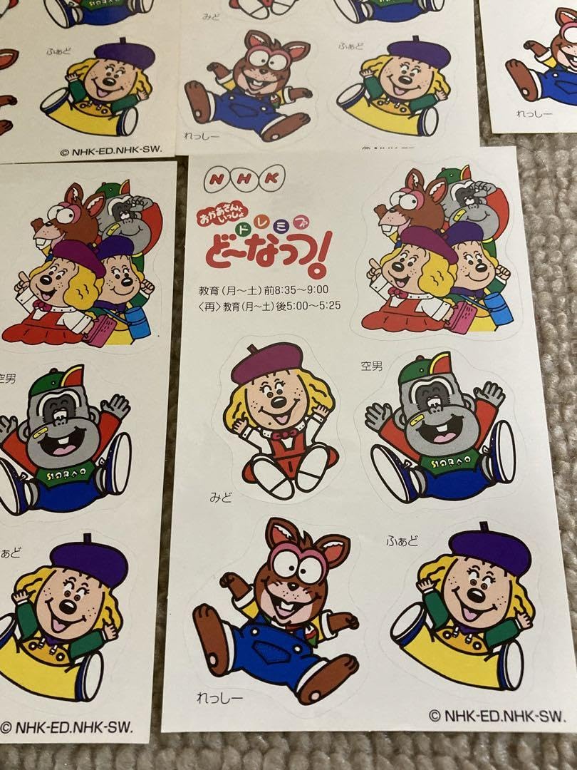 Amazon.co.jp: ドレミファど〜なっつ！ シール 10枚 みど ふぁど