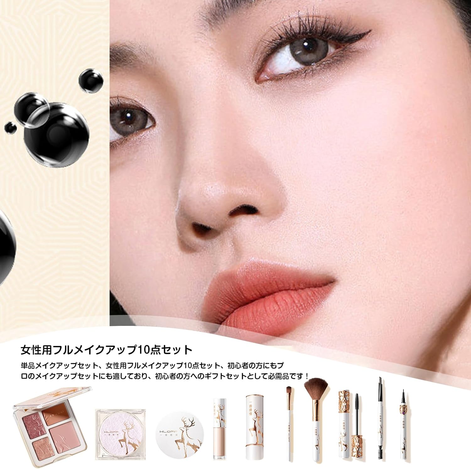 メイクセッ、長持ちする初心者フルメイクギフトセット、絶妙でカワイイ化粧品セット ～エアクッションBBクリーム、パウダー、アイライナー、マスカラ、口紅、コンシーラー、アイシャドウ皿、多機能ブラシ、アイブロウ- 10点