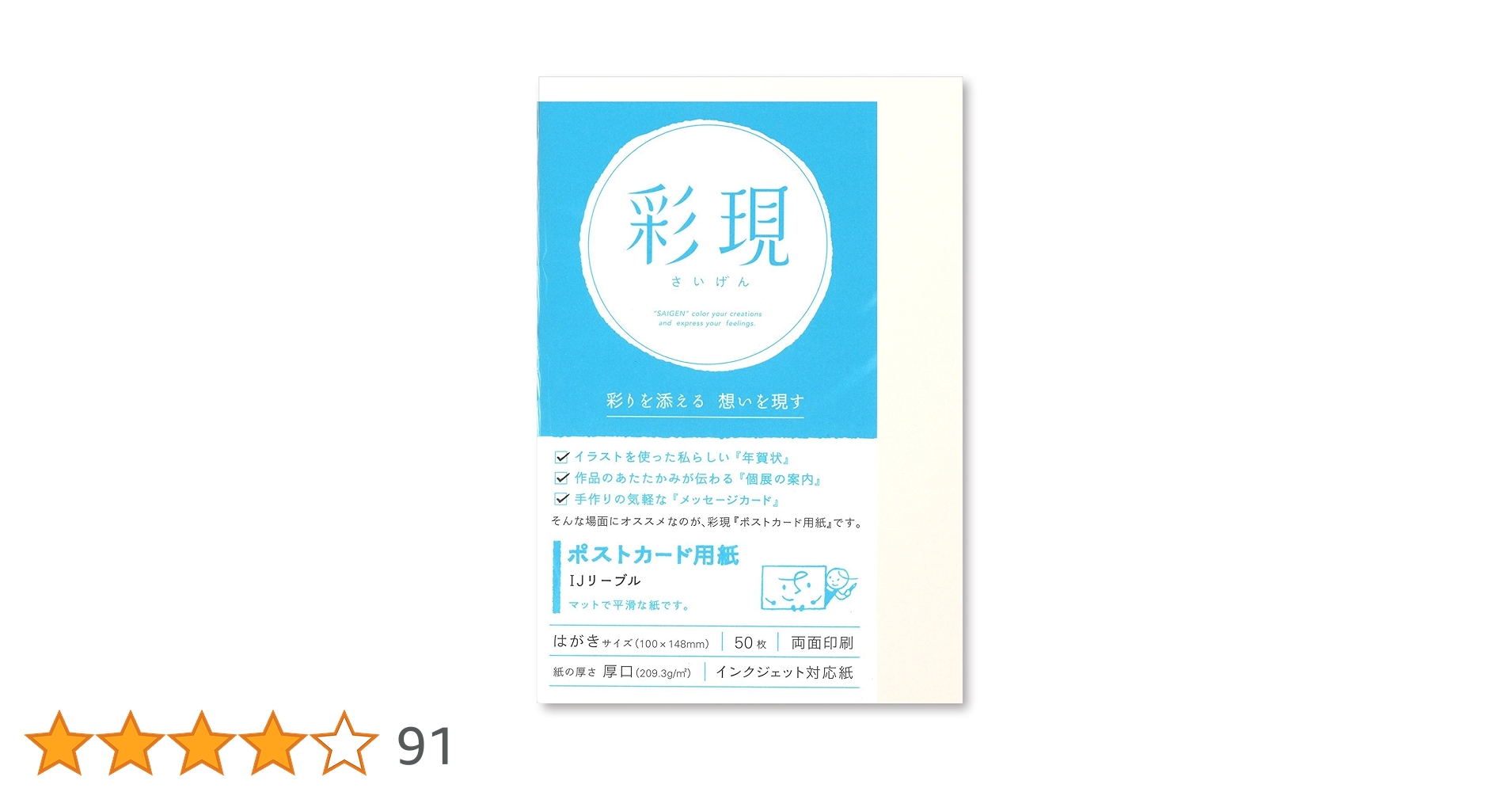 letter from myfanwy 大竹正次　限定　希少 Amazon | PCM竹尾 プリンタ用紙 彩現 ポストカード IJリーブル