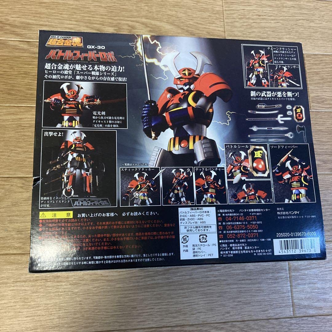 Amazon.co.jp: 超合金魂 GX-30 バトルフィーバーロボ : おもちゃ