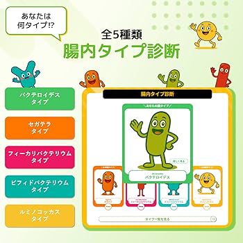 chat FLORA G 腸内フローラ検査キット Amazon.co.jp: 腸内フローラ検査