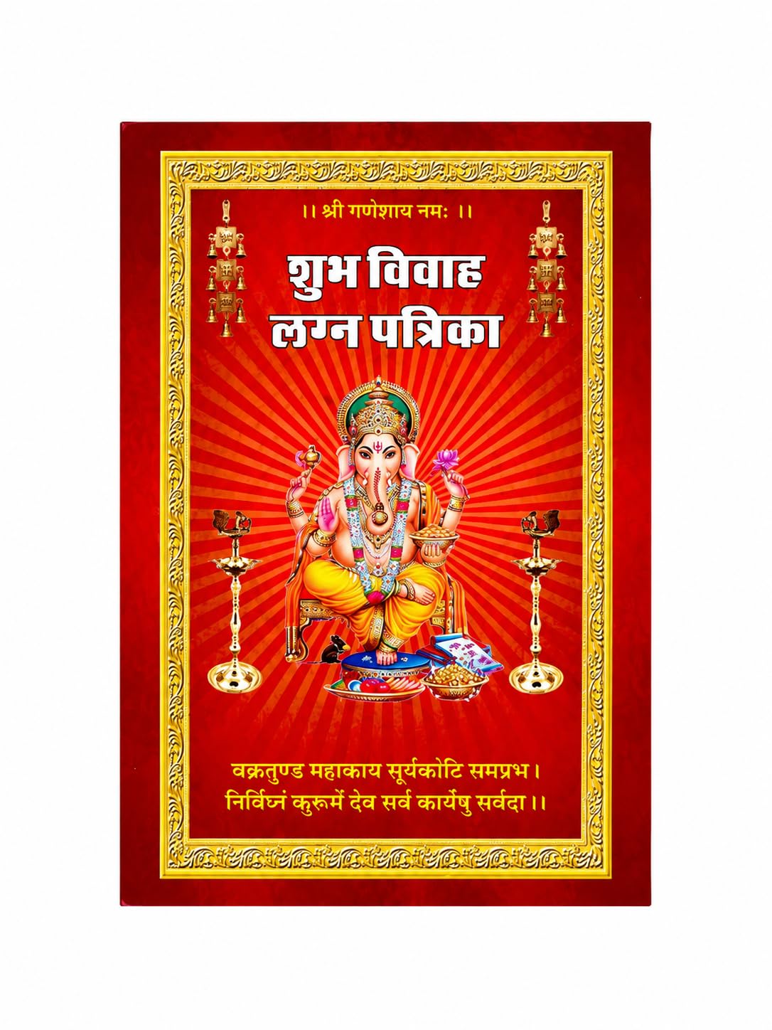 Achleshwar Shubh Vivah Lagan Patrika | Traditional Hindu Marriage Patrika | Vedic Vivah Muhurat | Premium Quality-picture-24