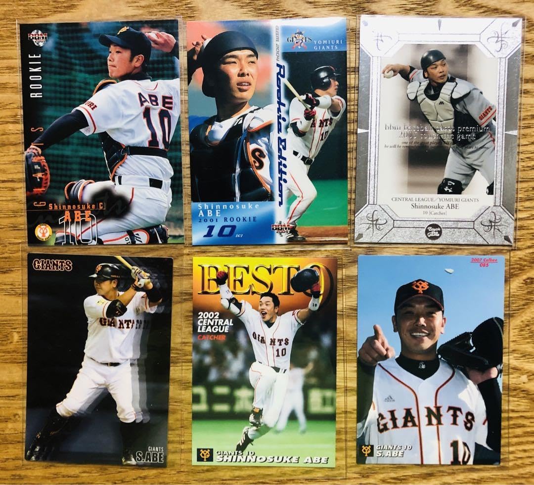 「3枚セット」【阿部慎之助】＆RC【西舘勇陽】 3枚セット」【阿部慎之助】＆RC【西舘勇陽】 3枚セット」【阿部慎之助】