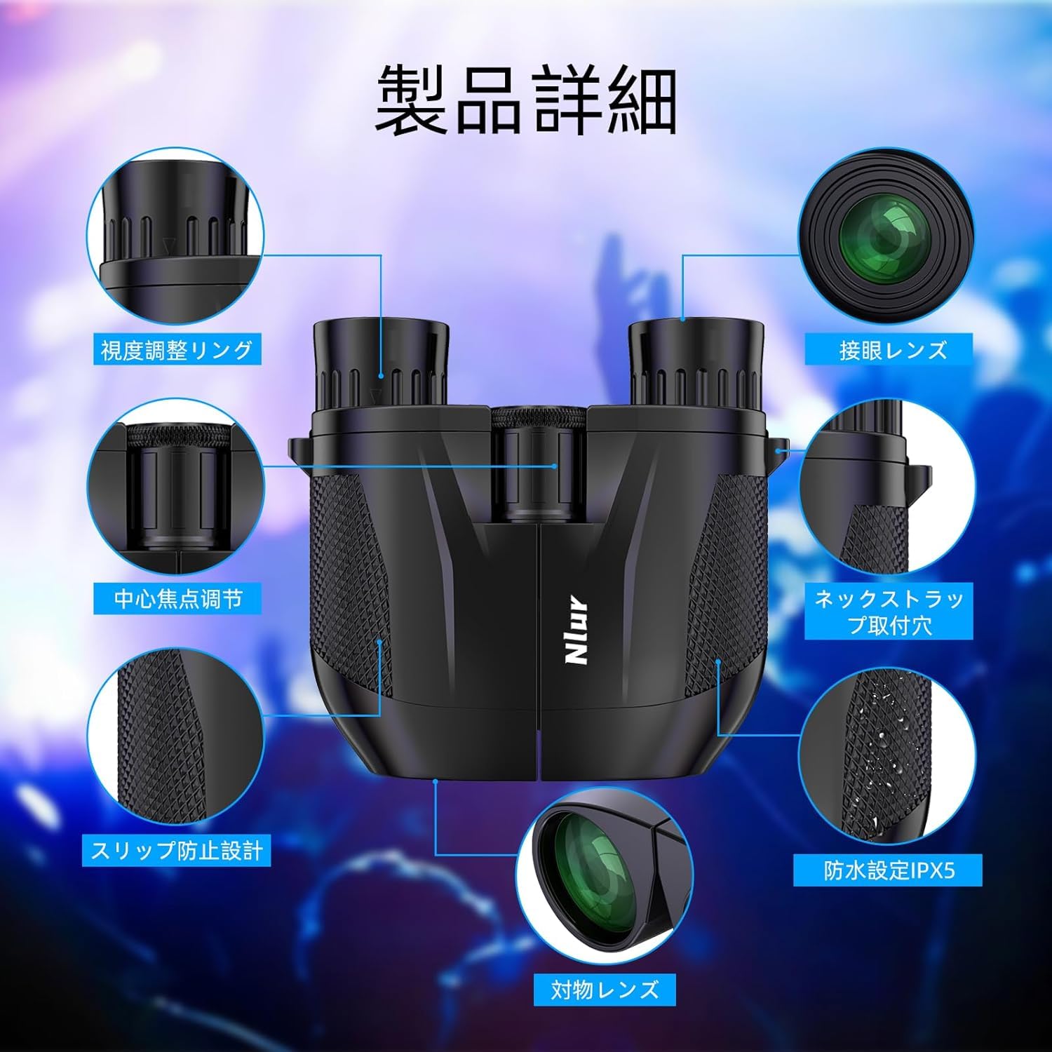 Amazon | 双眼鏡 オペラグラス コンサート用 高倍率 12×25 Nlur 防振
