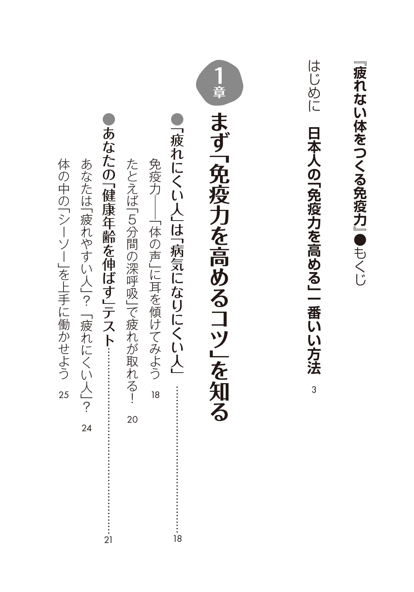Amazon.co.jp: 安保 徹: 本、バイオグラフィー、最新アップデート
