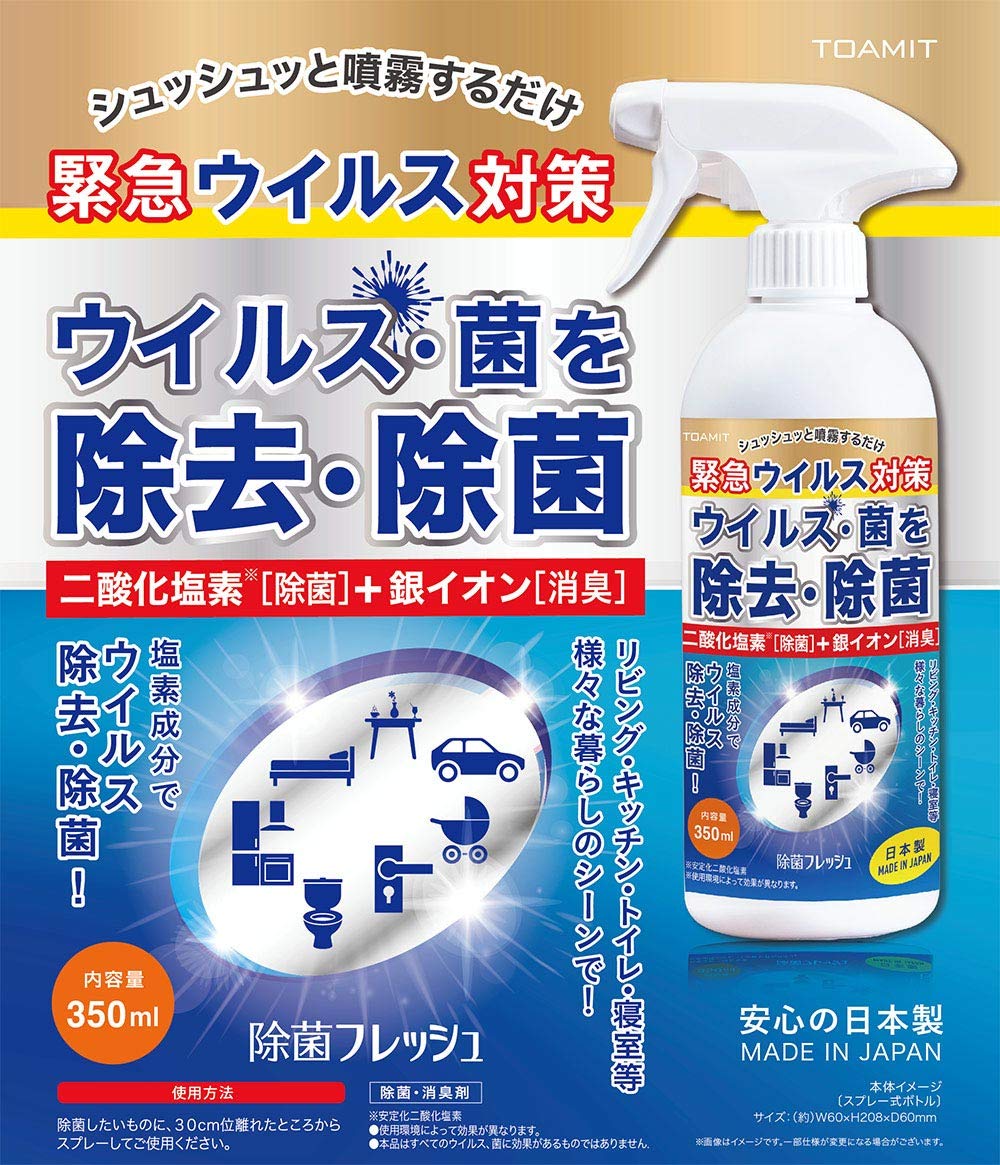 値下げ交渉可　アルコール除菌スプレー 350ml TOA-ZTA-001　20本 Amazon.co.jp: アルコール除菌スプレー 350ml : ドラッグストア