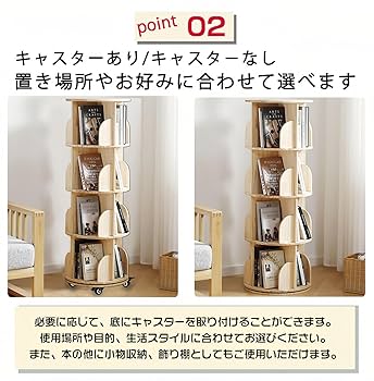 4段回転本棚 Amazon｜Yumcute 本棚 回転式本棚 【天然木】 4段 大容量 スリム