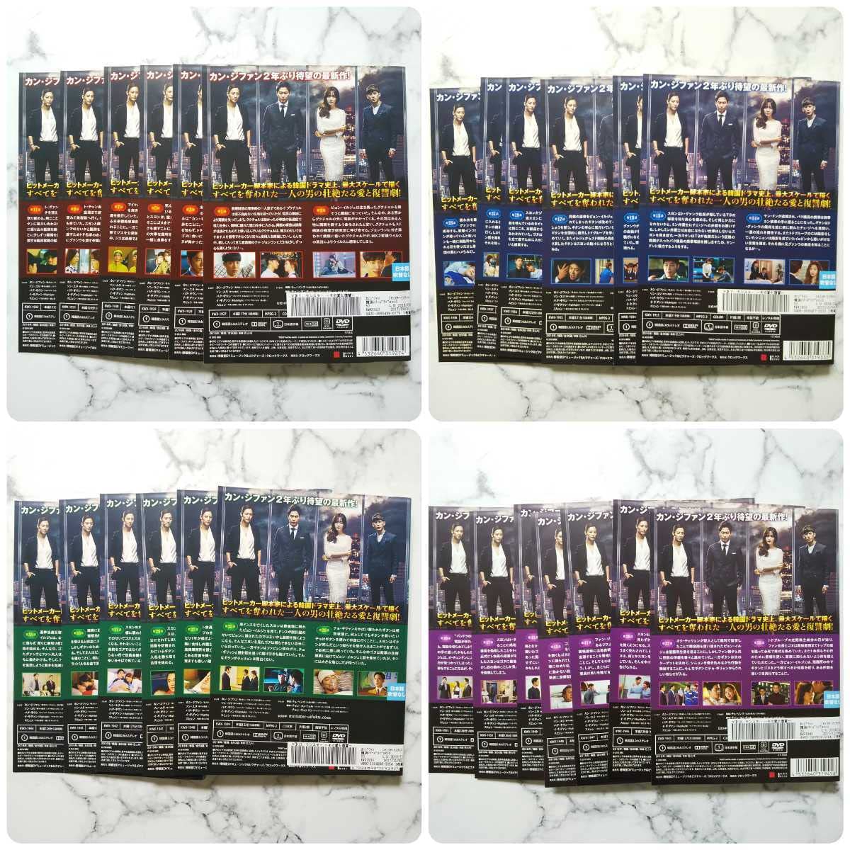 Amazon.co.jp: カンジファンソンユリ『モンスター ～その愛と復讐