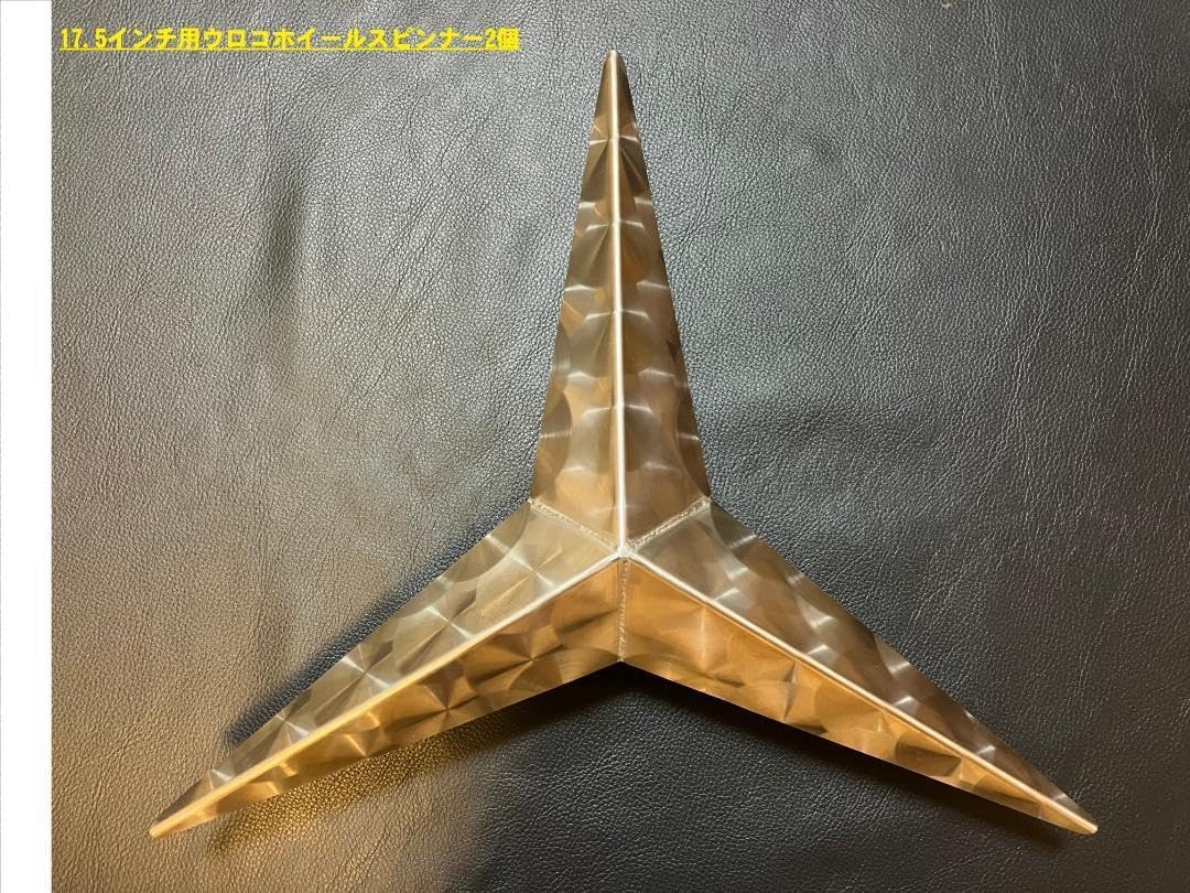 ウロコステンレス製 17.5インチ用 うろこホイールスピンナー