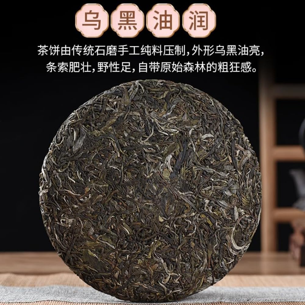 357g Premium Yiwu Guafengzhai I Qiaomu Pu - Erh Surowa Herbata - Skarb Chińskiej Herbaty
