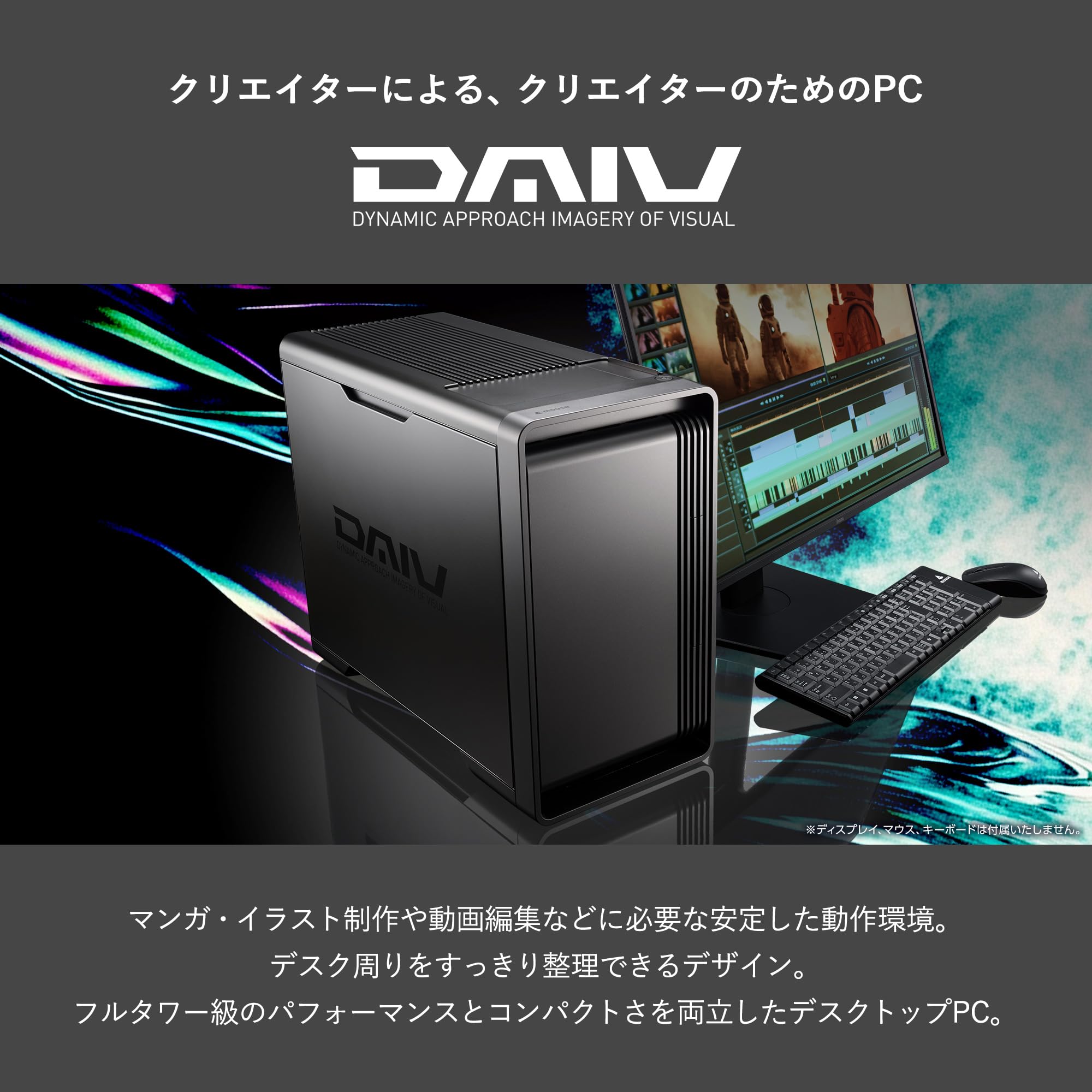 【ゲーム・動画編集用】マウスPC 32GB 1TB DAIV DAIV FX-I7G6T(動画・画像編集向けセット) │ マウス