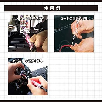 Amazon.co.jp: 【Amazon.co.jp限定】エーモン(amon) 検電テスター(LED