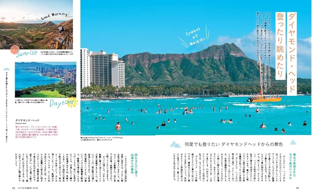 ことりっぷマガジン特別編集 ハワイ (ことりっぷMOOK) | 昭文社 旅行