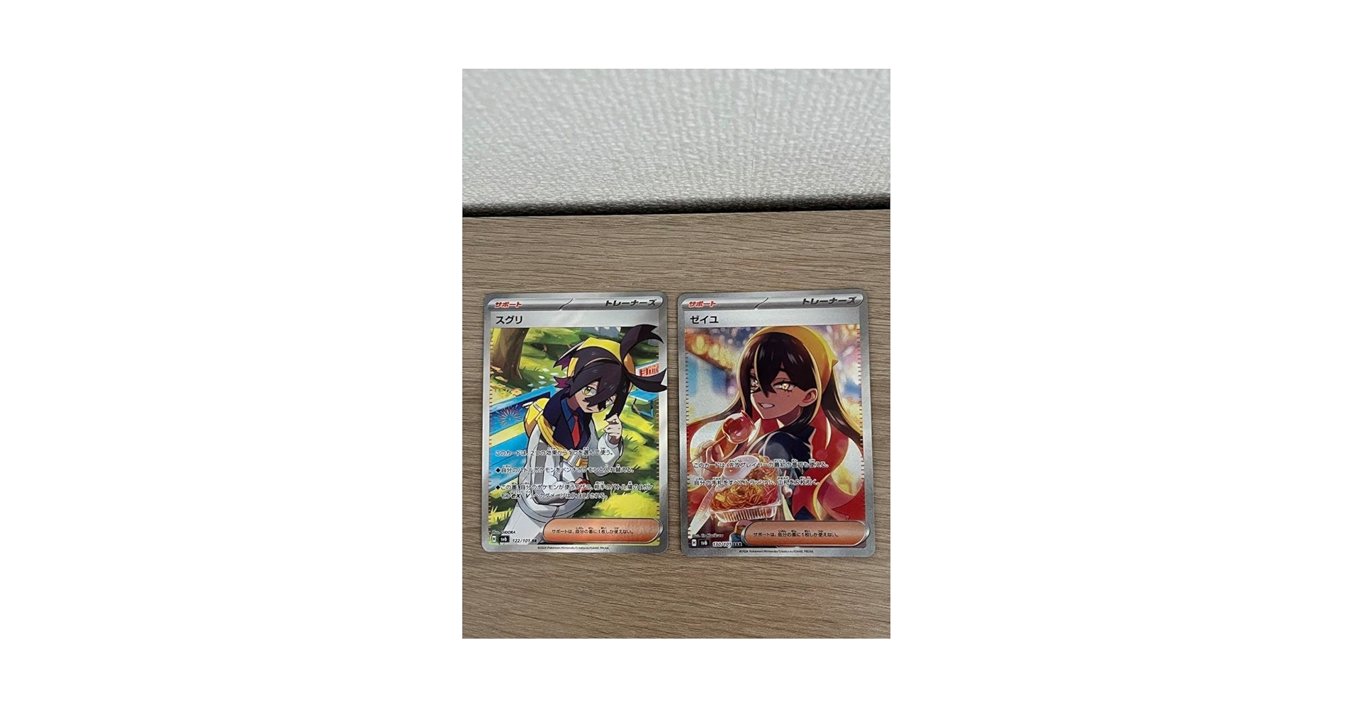 Amazon.co.jp: ゼイユSAR スグリSR カード : ホビー