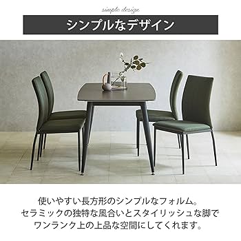 Amazon｜セラミック ダイニングテーブル 4人掛け 幅140 長方形