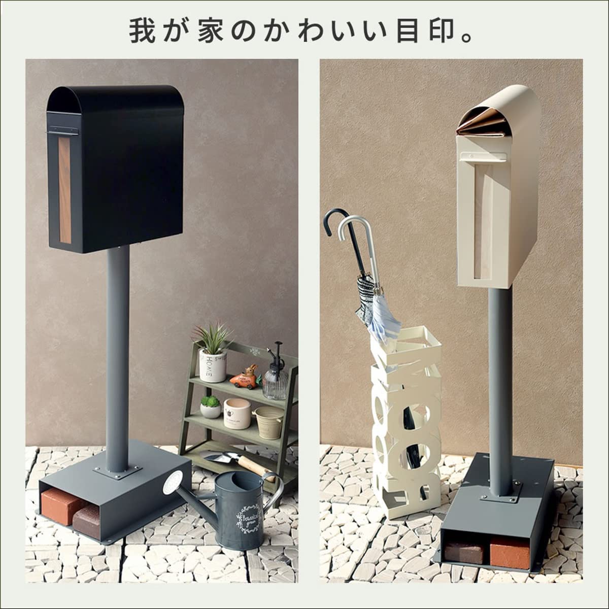 Amazon.co.jp: 郵便ポスト スタンドポスト 前入れ後出し 置き型 北欧