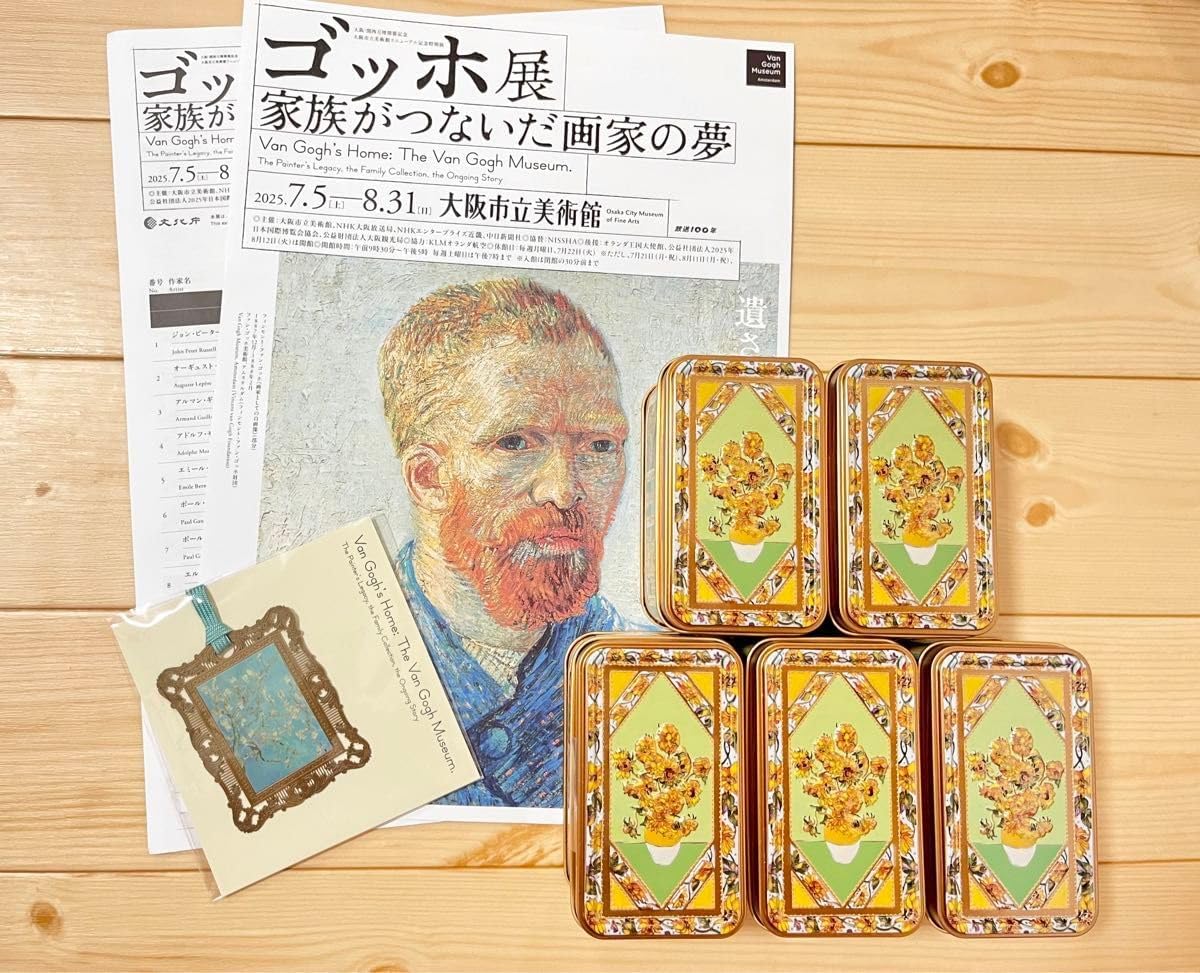 ゴッホ展 青山デカーボ クッキー缶 ひまわり缶 5個 花咲くアーモンドの木の枝 栞 しおり O