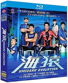 海猿 劇場版 全巻完結セット dvd 伊藤英明/加藤あい 海猿 劇場版 全巻完結セット dvd 伊藤英明/加藤あい