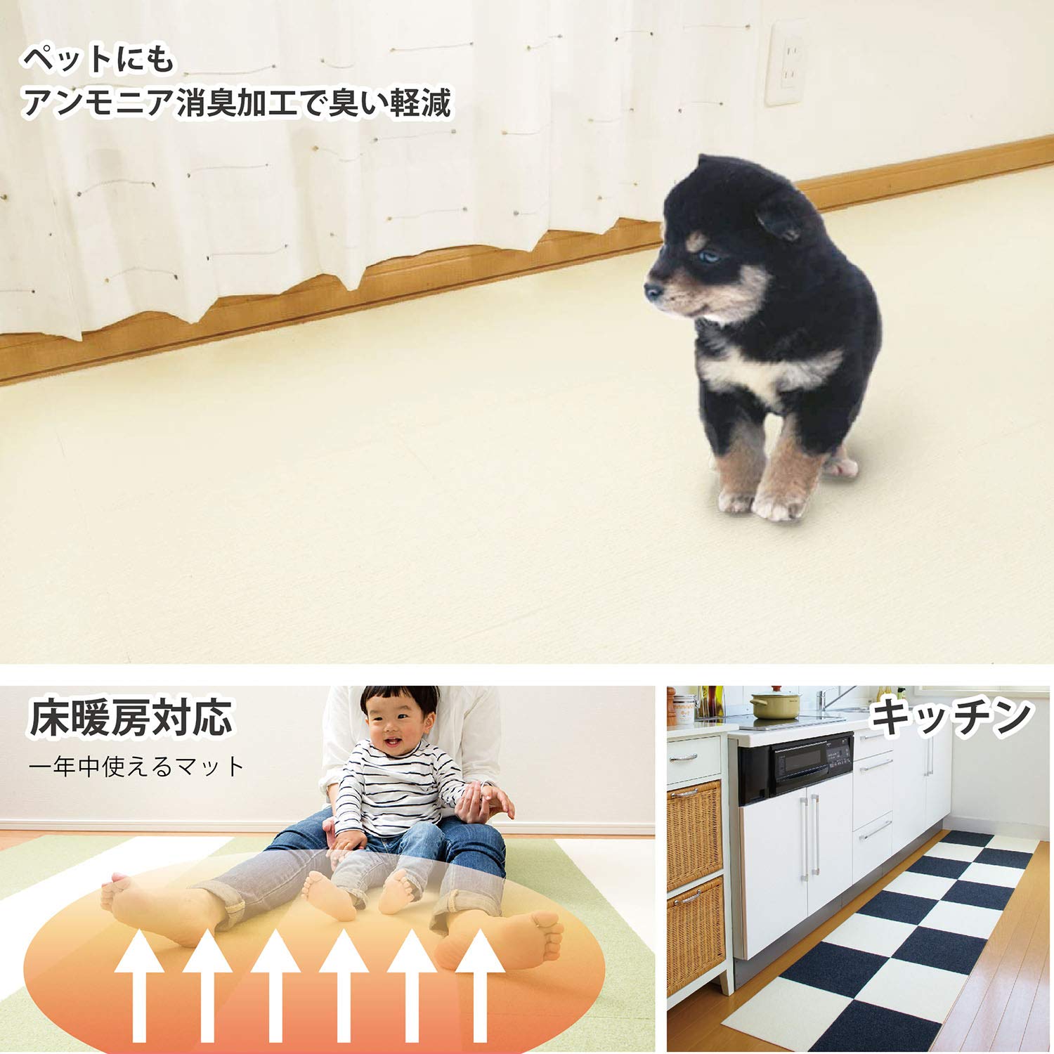 Amazon｜【日本製 撥水 消臭 洗える】サンコー ずれない タイル 